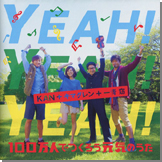 wYEAH! YEAH! YEAH! 〜POOlł낤Ĉ〜x
