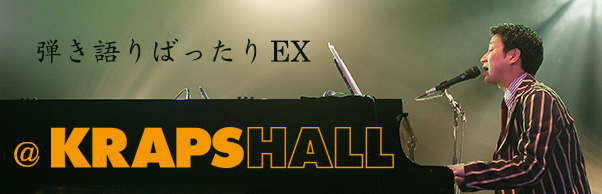 e΂ EX KRAPS HALL