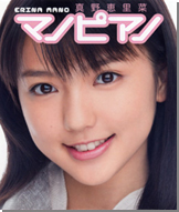 マノピアノ