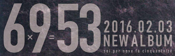 ６×９＝５３