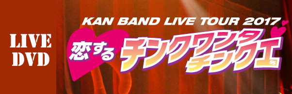 LIVE DVD BAND LIVE TOUR 2017 `N^`NG